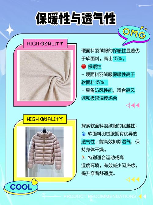 羽绒服摸着软的好还是硬的好？羽绒服摸着软的好还是硬的好一点？-第3张图片-屿企百科网