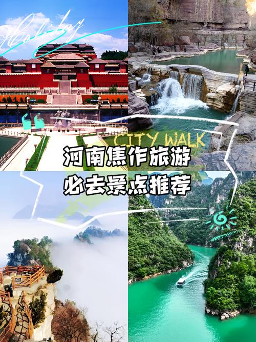 焦作旅游景点大全排名前十，焦作旅游景点大全介绍