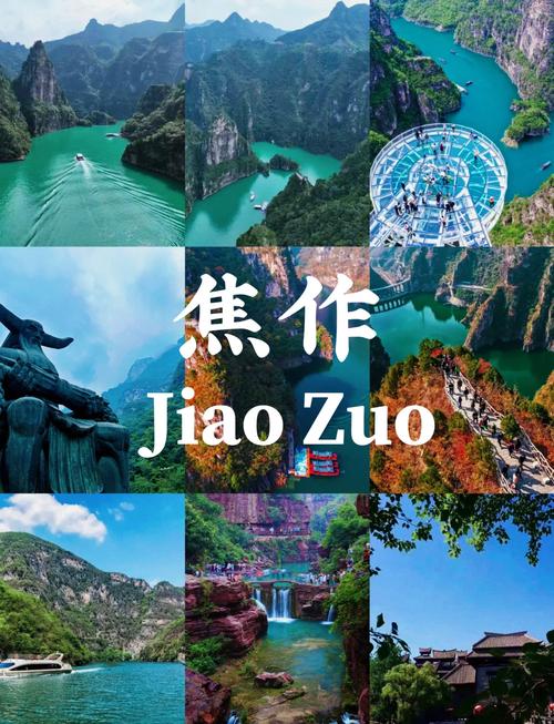 焦作旅游景点大全排名前十，焦作旅游景点大全介绍-第2张图片-屿企百科网