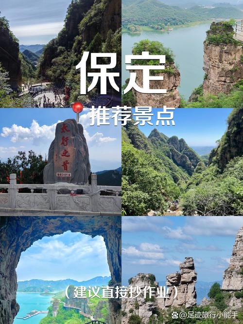 保定著名旅游景点介绍？保定旅游前十景点？