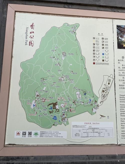 北京市香山天气预报7天，北京香山 天气预报-第1张图片-屿企百科网