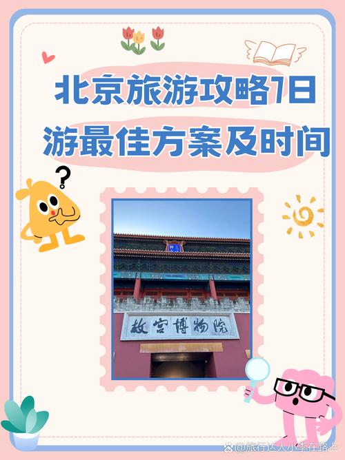 北京市香山天气预报7天，北京香山 天气预报-第3张图片-屿企百科网