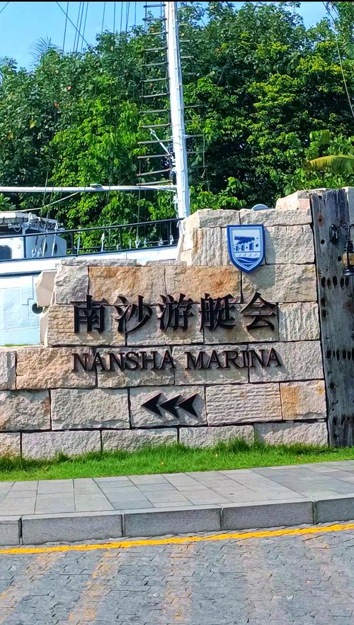 南沙客运站附近景点？南沙长途客运站都有哪里的车?？-第2张图片-屿企百科网