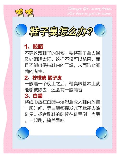 凉鞋臭味怎么去除小妙招？凉鞋臭味怎么去除小妙招视频？