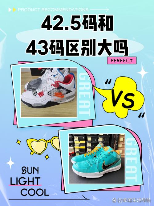 40和40.5的鞋差多少，40鞋跟405差多少？-第4张图片-屿企百科网