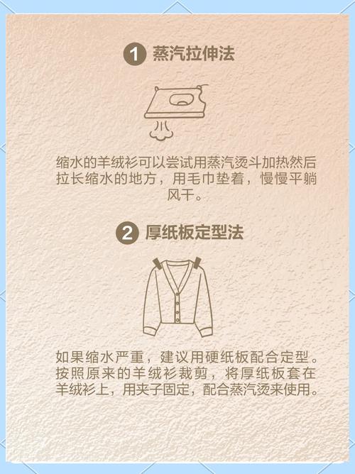 羊毛衫机洗缩水怎么恢复？羊毛衫机洗缩水怎么恢复?？-第1张图片-屿企百科网
