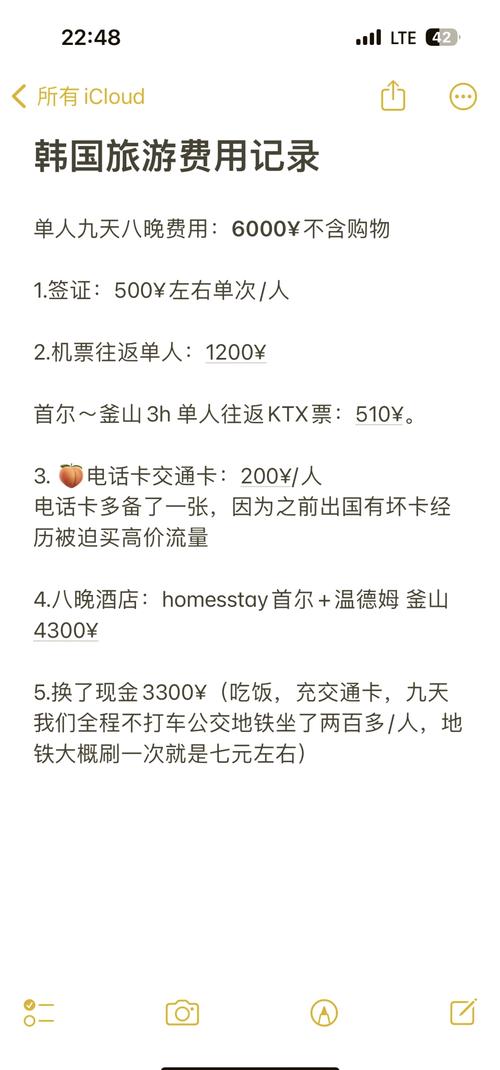 韩国旅游多少钱自由行？韩国旅游大约多少钱？-第2张图片-屿企百科网