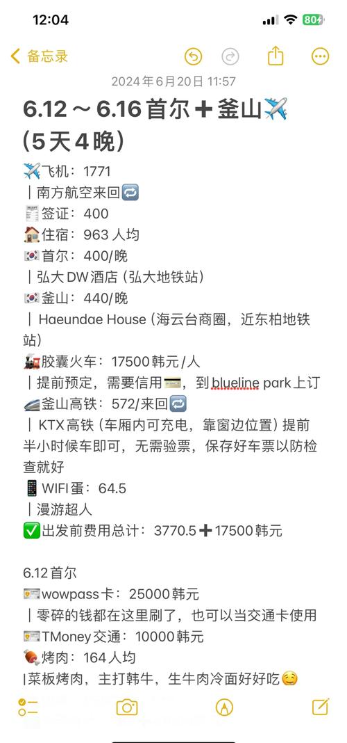 韩国旅游多少钱自由行？韩国旅游大约多少钱？-第7张图片-屿企百科网