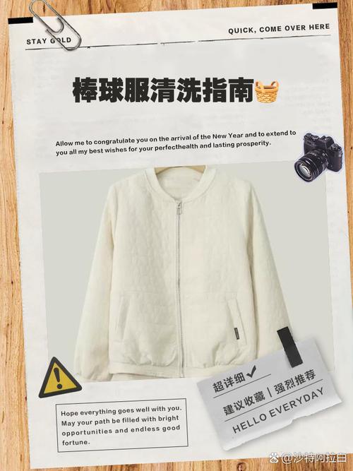 棒球服袖子掉皮是质量不好吗，棒球服pu袖子烂了能补吗？-第4张图片-屿企百科网