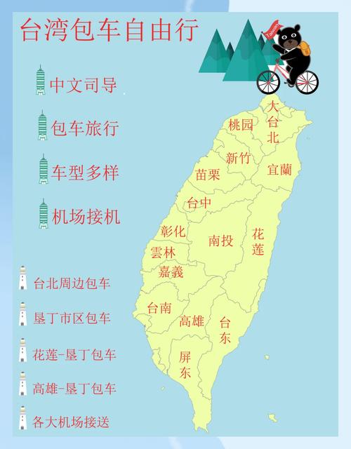 去台湾旅游花费多少钱，去台湾玩一个星期要多少钱？-第3张图片-屿企百科网