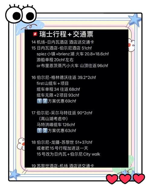 苏黎世旅游需要多少钱？去苏黎世旅游人民币要多少钱？-第4张图片-屿企百科网