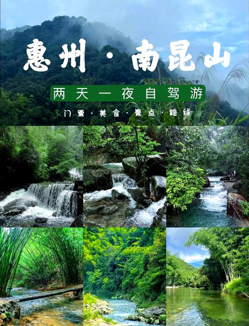 惠州南昆山好不好玩，惠州南昆山有啥好玩的？-第5张图片-屿企百科网