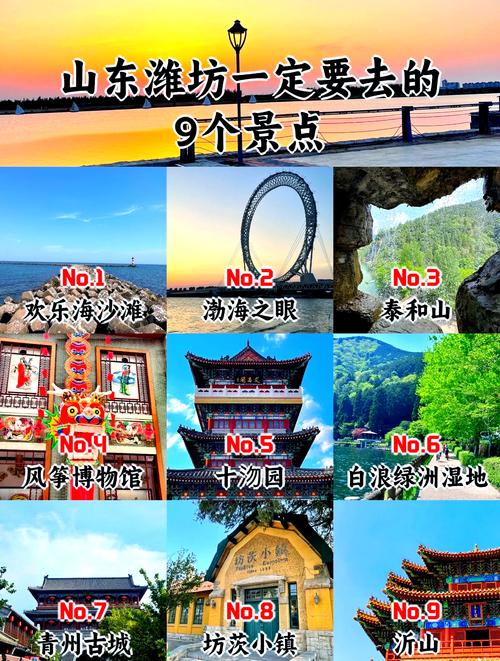 潍坊免费景点大全集，潍坊免费景点大全集图片-第8张图片-屿企百科网