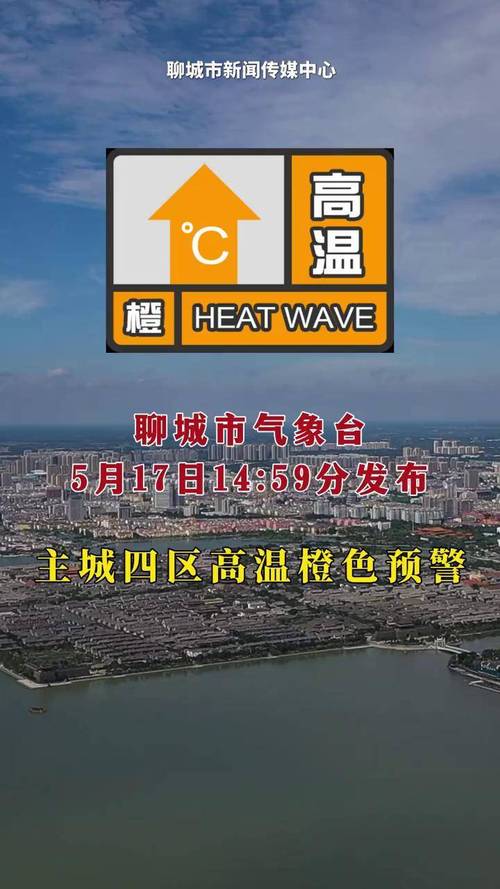 冠县天气预报几点几分下雨，今天冠县有雨吗-第1张图片-屿企百科网