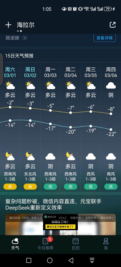 冠县天气预报几点几分下雨，今天冠县有雨吗-第4张图片-屿企百科网