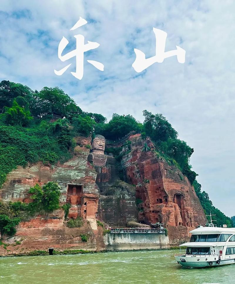 乐山旅游景区有哪些好玩的，乐山前十旅游景区？-第6张图片-屿企百科网