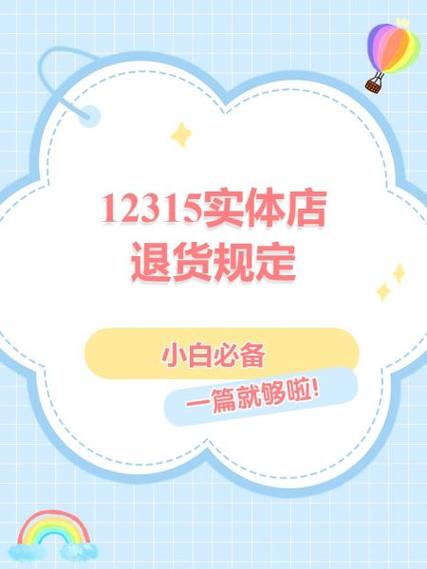 衣服质量投诉打什么电话？衣服质量投诉打什么电话最管用？-第1张图片-屿企百科网