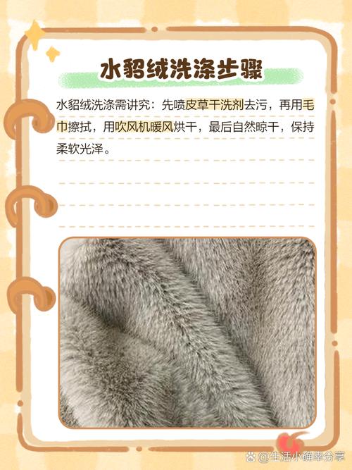 水貂绒可以洗衣机烘干吗？水貂绒的外套可以用洗衣机洗吗？-第4张图片-屿企百科网