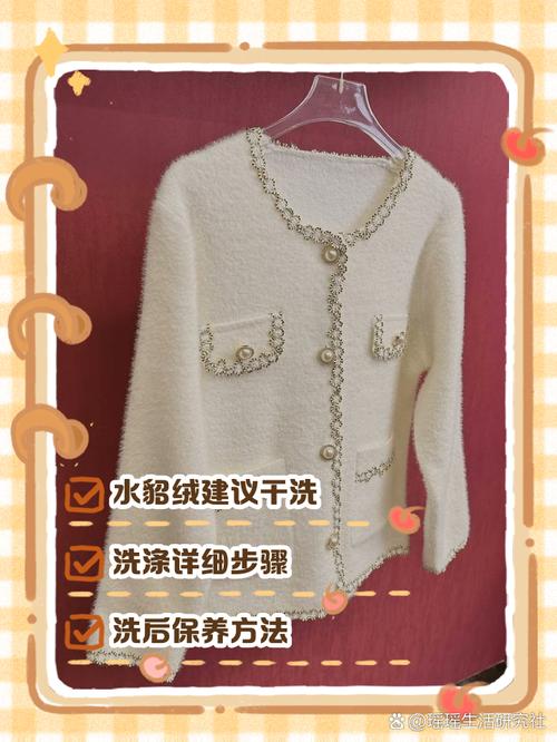 水貂绒可以洗衣机烘干吗？水貂绒的外套可以用洗衣机洗吗？-第5张图片-屿企百科网