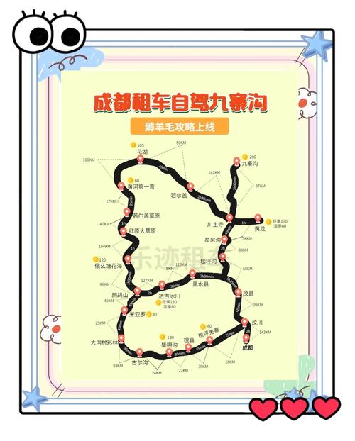 成都到九寨沟要多少时间高铁到达，成都到九寨沟高铁票价？-第2张图片-屿企百科网