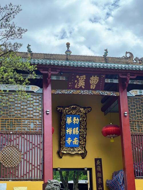 韶关市南华寺开放时间？韶关南华寺几时开放？-第1张图片-屿企百科网