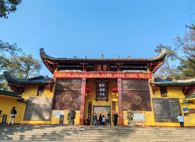 韶关市南华寺开放时间？韶关南华寺几时开放？-第5张图片-屿企百科网