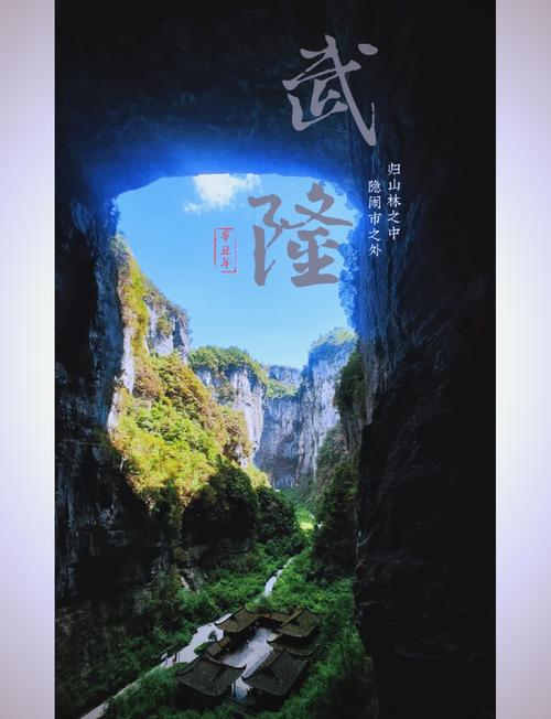 武隆景区门票多少钱一张？武隆景区门票费用？-第1张图片-屿企百科网