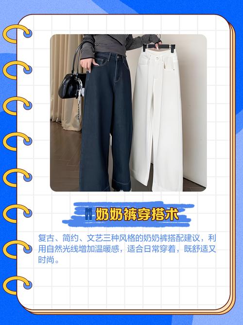 奶奶裤买来不洗能穿吗，奶奶裤穿上会不会显矮？-第1张图片-屿企百科网