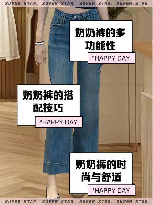 奶奶裤买来不洗能穿吗，奶奶裤穿上会不会显矮？-第4张图片-屿企百科网