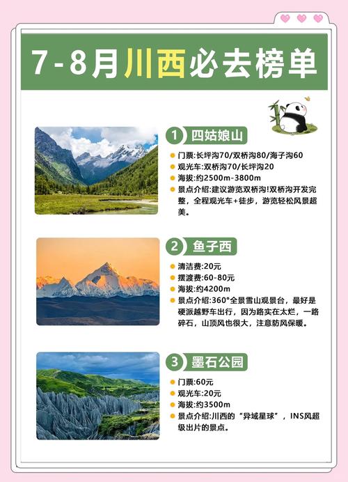 1月份适合旅游的地方,1月份适合旅游的地方有哪些?-第5张图片-屿企百科网 1月份适合旅游的地方,1月份适合旅游的地方有哪些?-第5张图片-屿企百科网