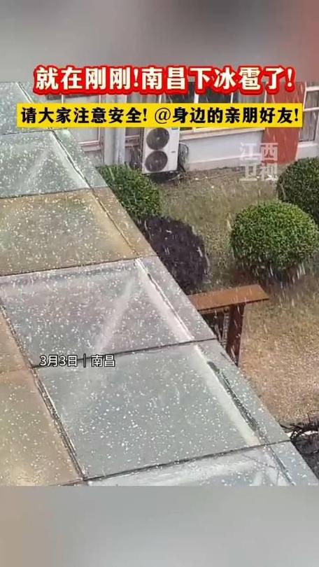 南昌青山湖实时天气，南昌市青山湖区天气查询-第2张图片-屿企百科网