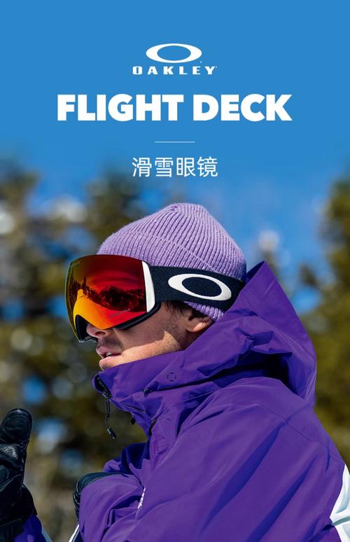 ​滑雪镜买什么颜色的好的简单介绍-第5张图片-屿企百科网