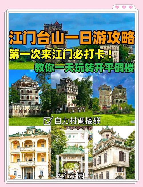 江门必去三个景点是哪三个，江门景点推荐？