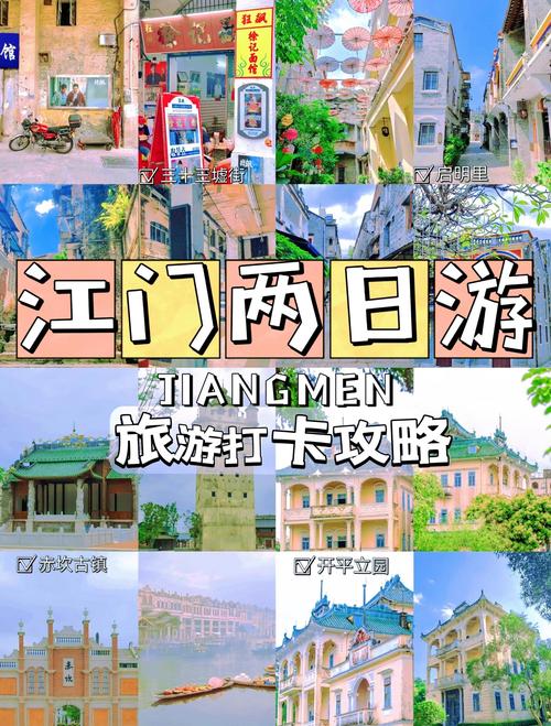 江门必去三个景点是哪三个，江门景点推荐？-第3张图片-屿企百科网