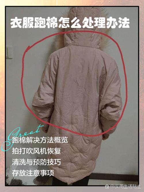衣服棉花跑了怎么办，棉服棉花跑了-第2张图片-屿企百科网