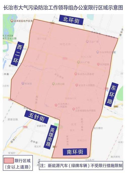 长治郊区今天限号是几？长治市区今天限号吗？