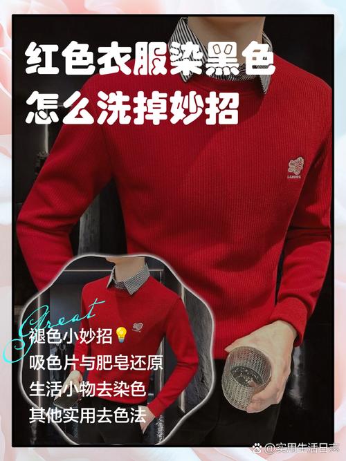 咖喱渍洗了变红怎么办，咖喱洗完变红能掉么-第2张图片-屿企百科网