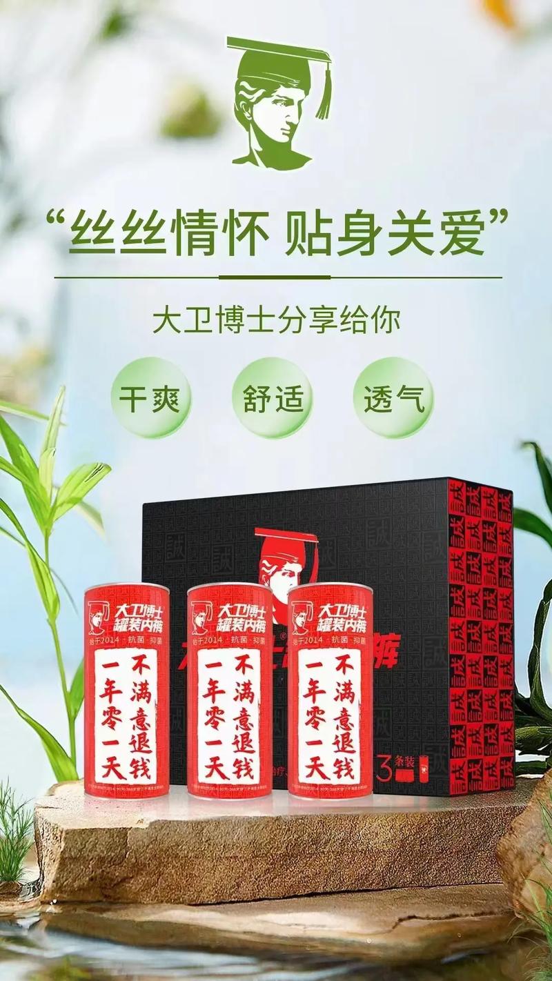 大卫博士内裤可以用开水洗吗，大卫博士裤头多少钱一条？-第2张图片-屿企百科网