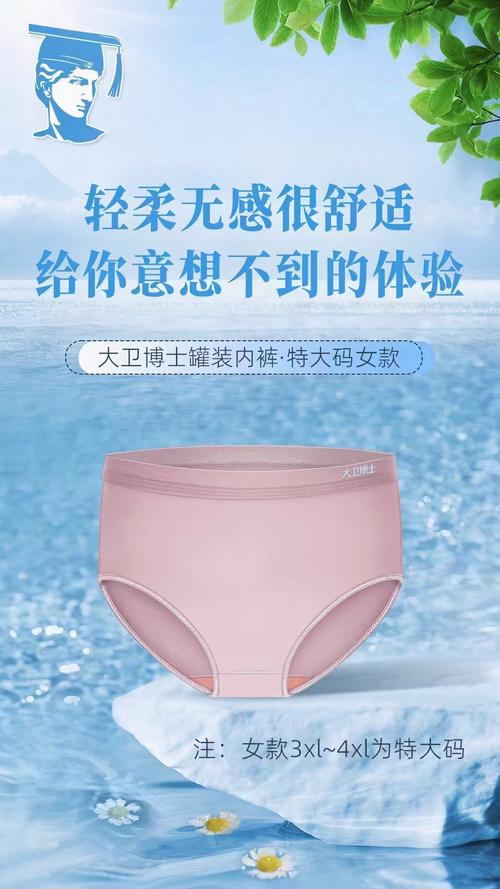 大卫博士内裤可以用开水洗吗，大卫博士裤头多少钱一条？-第6张图片-屿企百科网