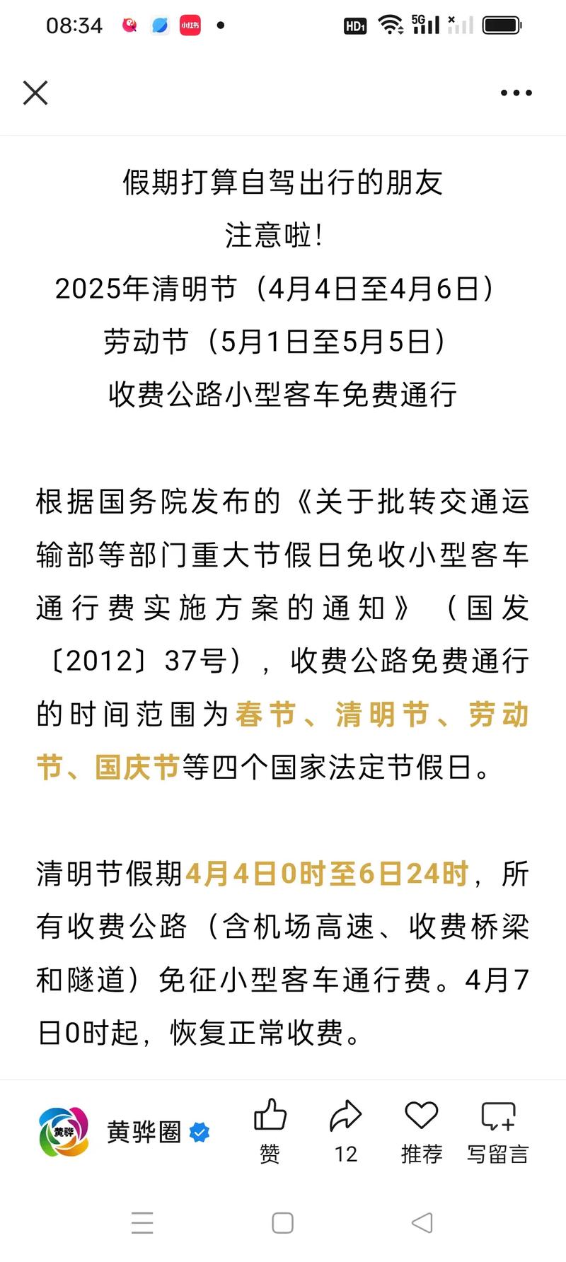 黄骅限号多少?黄骅限号路段?-第6张图片-屿企百科网 黄骅限号多少?黄骅限号路段?-第6张图片-屿企百科网
