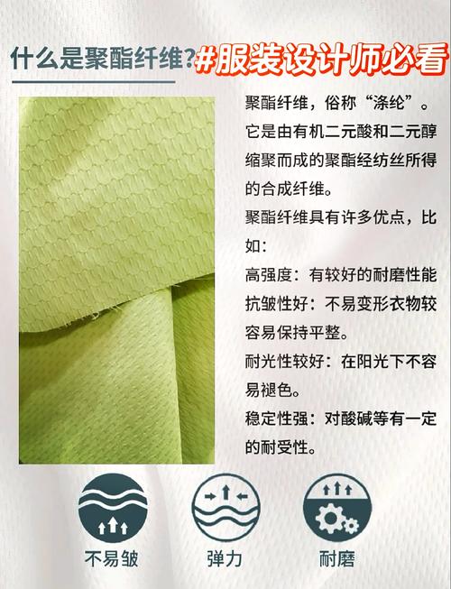 聚酯纤维是什么面料，聚酯纤维是什么面料对身体有害吗?？-第2张图片-屿企百科网