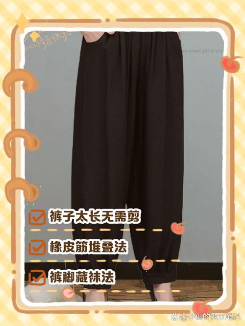 拖地裤太长了踩地怎么办，拖地裤超长-第1张图片-屿企百科网