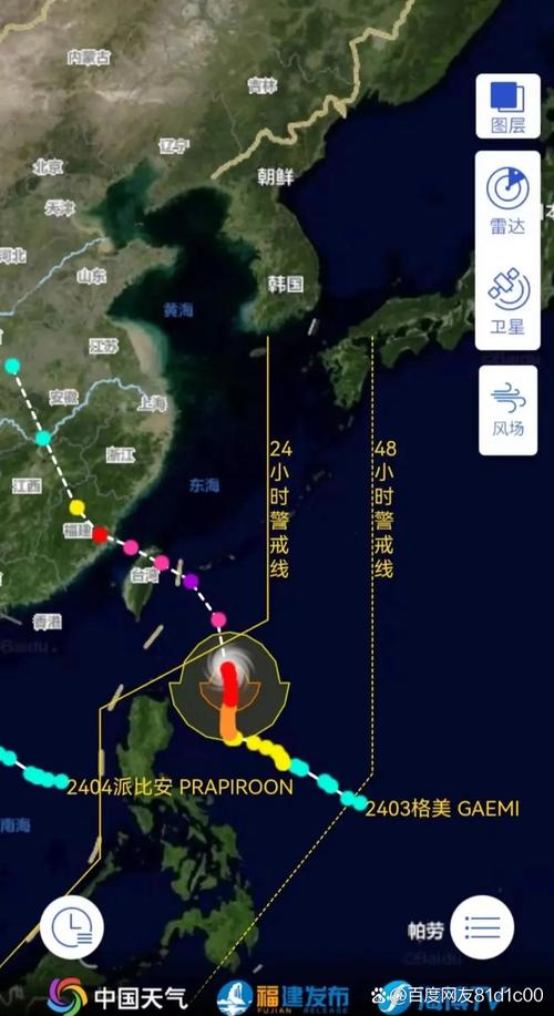 天气预报台风预警查询，天气预报台风预警查询系统？-第7张图片-屿企百科网