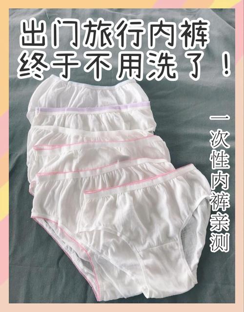 一次性内裤不洗可以穿吗，一次性内裤需要洗过再穿吗-第1张图片-屿企百科网