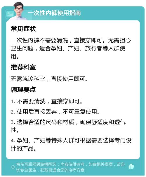 一次性内裤不洗可以穿吗，一次性内裤需要洗过再穿吗-第4张图片-屿企百科网