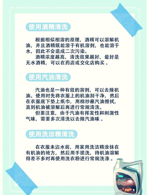 免洗衣服怎么除污，免洗衣服用什么擦掉啊-第2张图片-屿企百科网