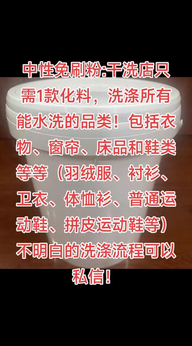 免洗衣服怎么除污，免洗衣服用什么擦掉啊-第4张图片-屿企百科网