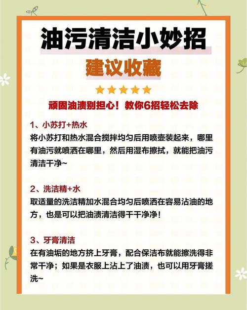 免洗衣服怎么除污，免洗衣服用什么擦掉啊-第6张图片-屿企百科网