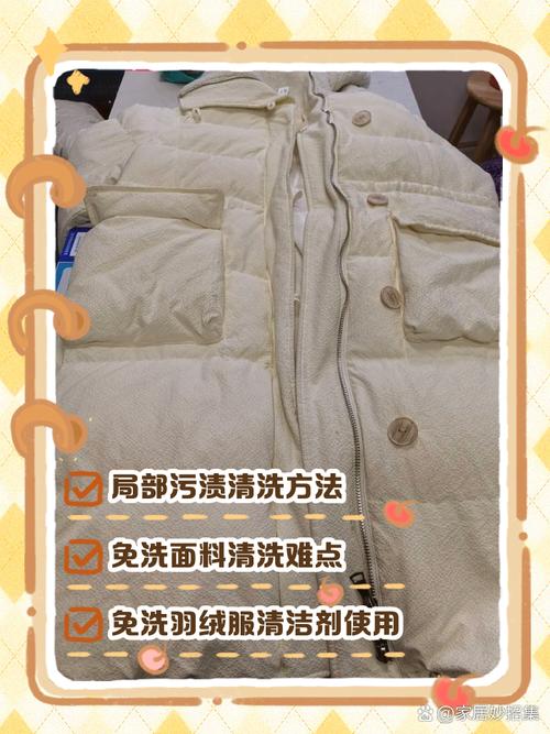 免洗衣服怎么除污，免洗衣服用什么擦掉啊-第8张图片-屿企百科网