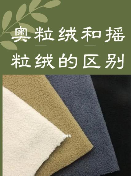 奥粒绒容易起静电吗，奥粒绒功能-第1张图片-屿企百科网